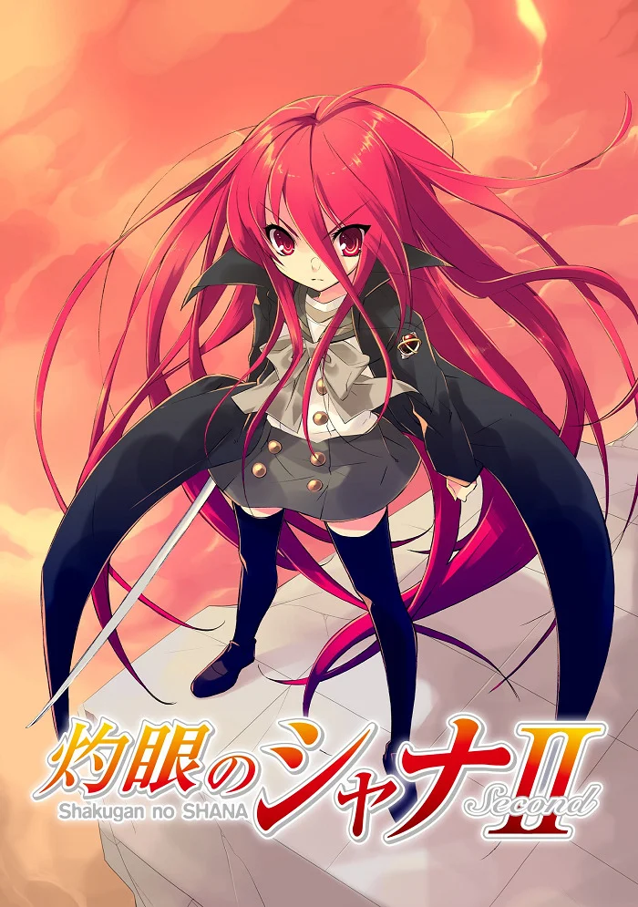 Жгучий взор Шаны [ТВ-2] (2007)