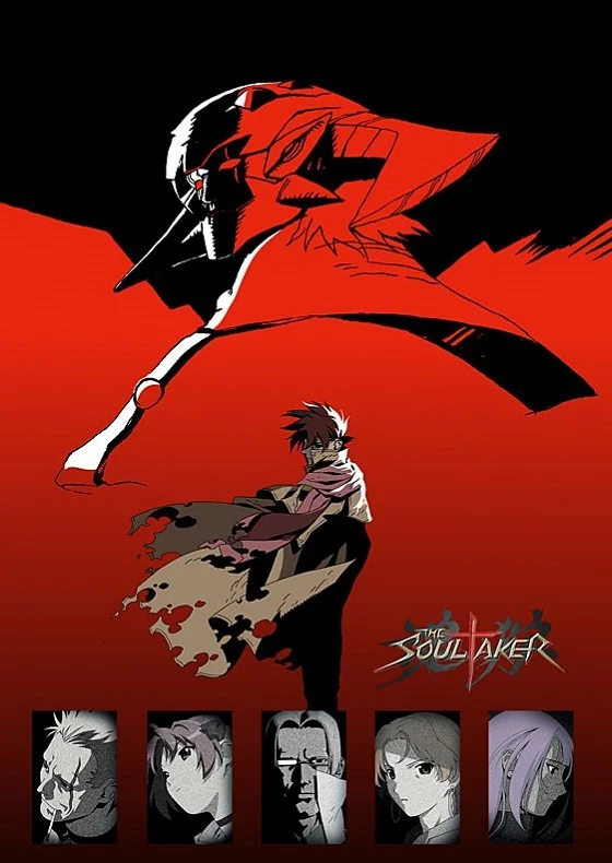 Похититель Душ (2001)