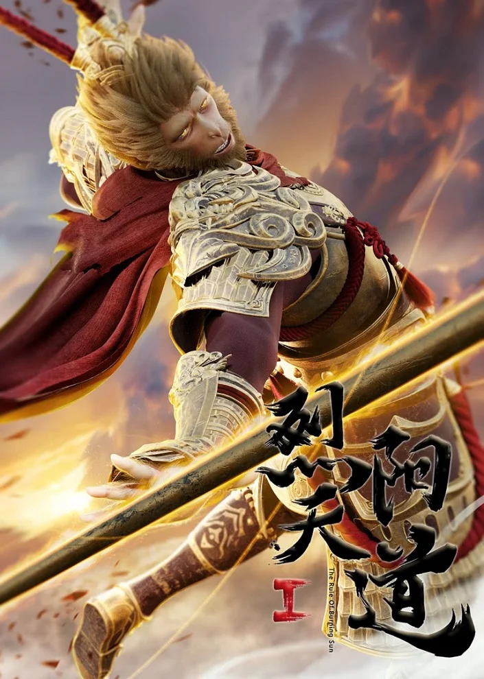 Путь Лин Ян (2020)