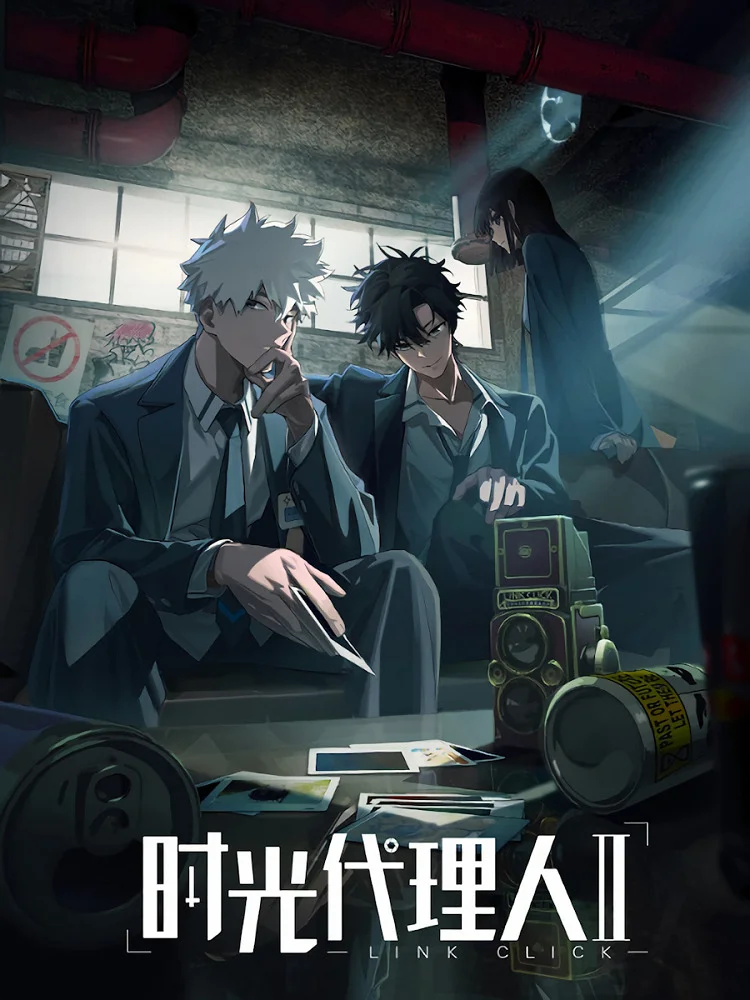 Агент времени 2 (2023)