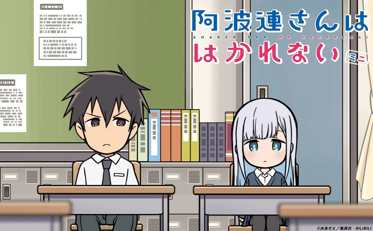 Непостижимая Ахарэн ONA (2022)