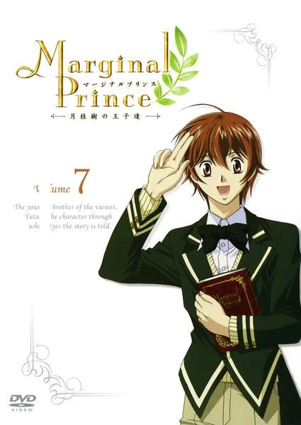 Принц-простолюдин: Эпизод 14 (2007)