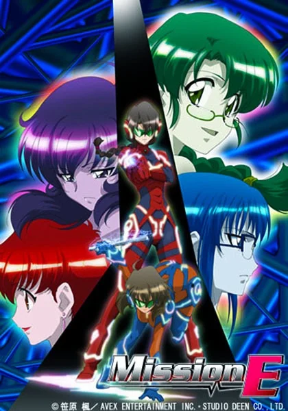 Миссия-Е (2008)