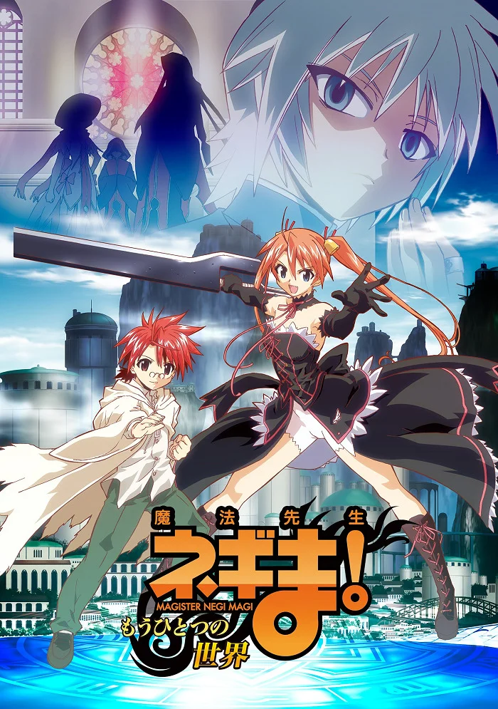 Волшебный учитель Нэгима! OVA-4 (2009)