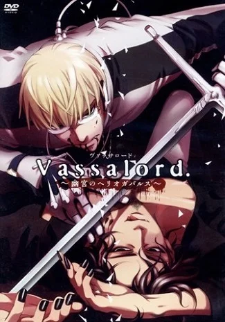 Вассалорд (2013)