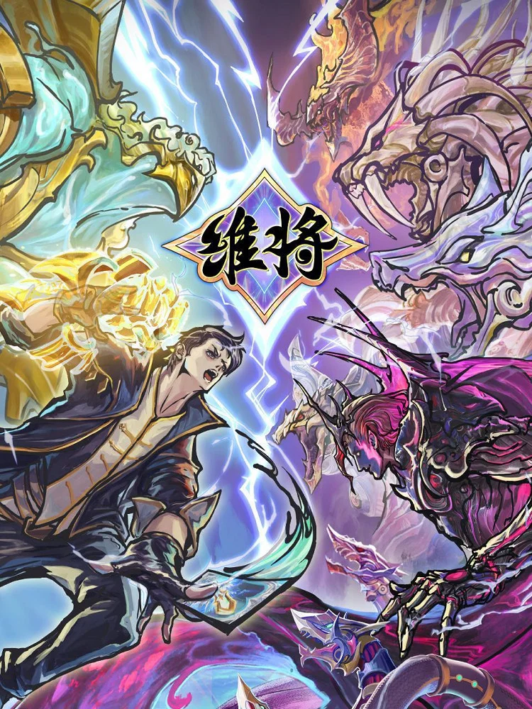 Повелители измерений (2023)