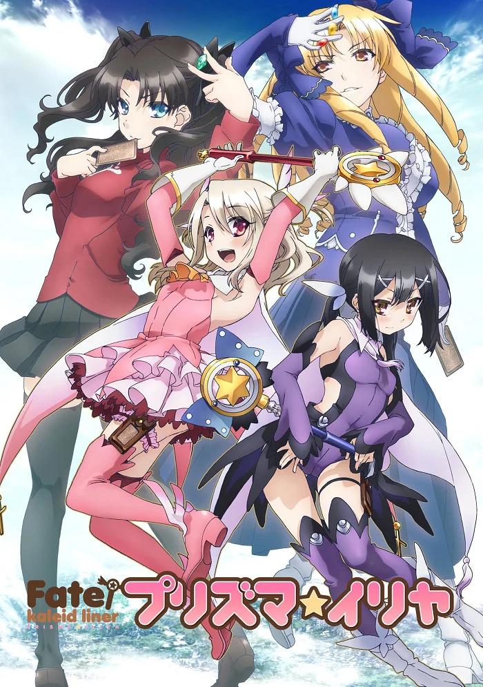 Судьба: Девочка-волшебница Иллия [ТВ-1] (2013)