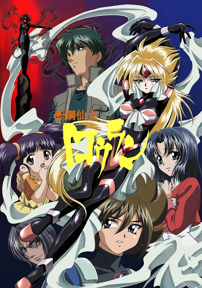 Таинственная фея Роуран (2002)