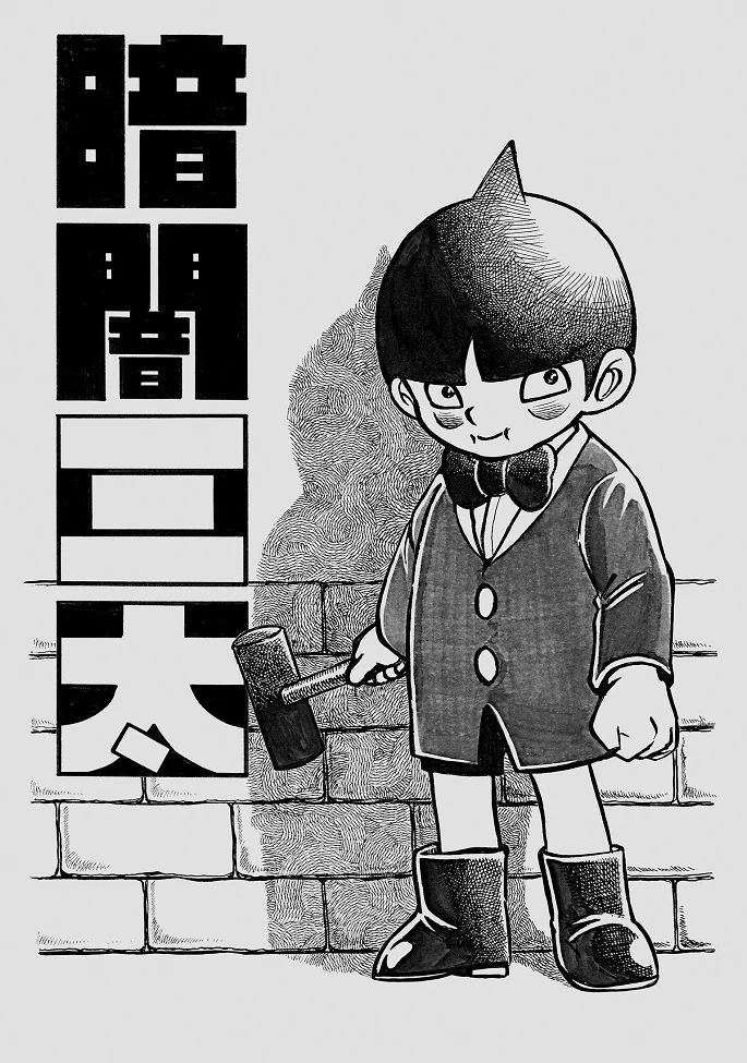 Мрачный Санта (2015)