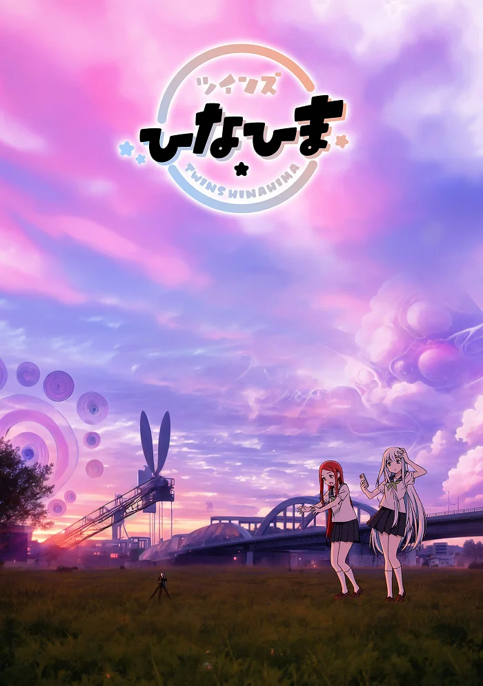  Близнецы Хинахима (2025) 