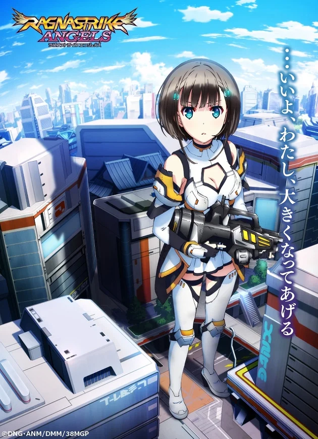 Ангелы Рагнастрайк (2016)