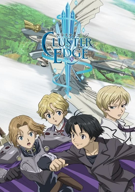 Кластер Эдж (2005)