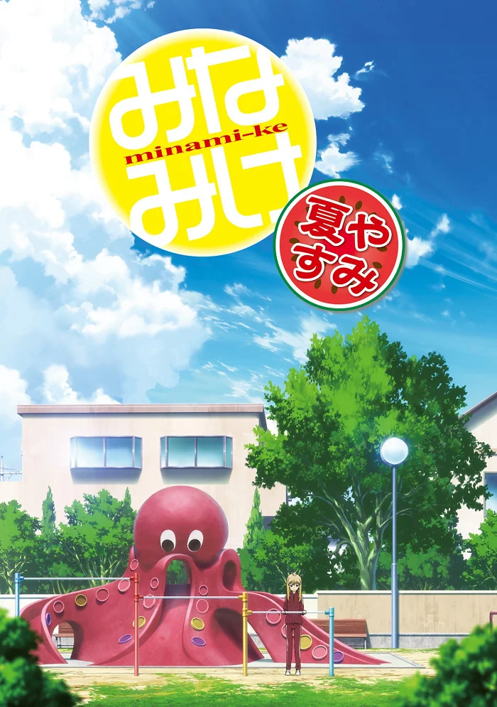 Сестры Минами OVA-3 (2013)