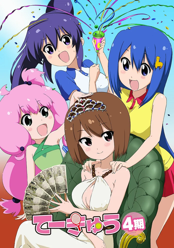 Теннис [ТВ-4] (2015)