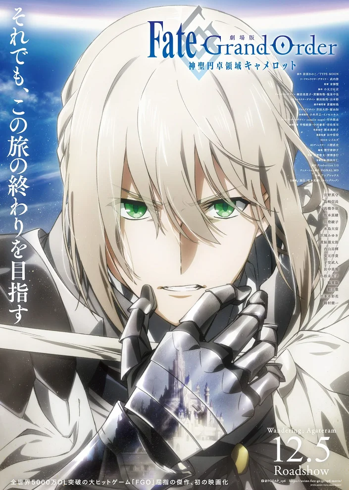 Судьба: Великий приказ (фильм первый) (2020)