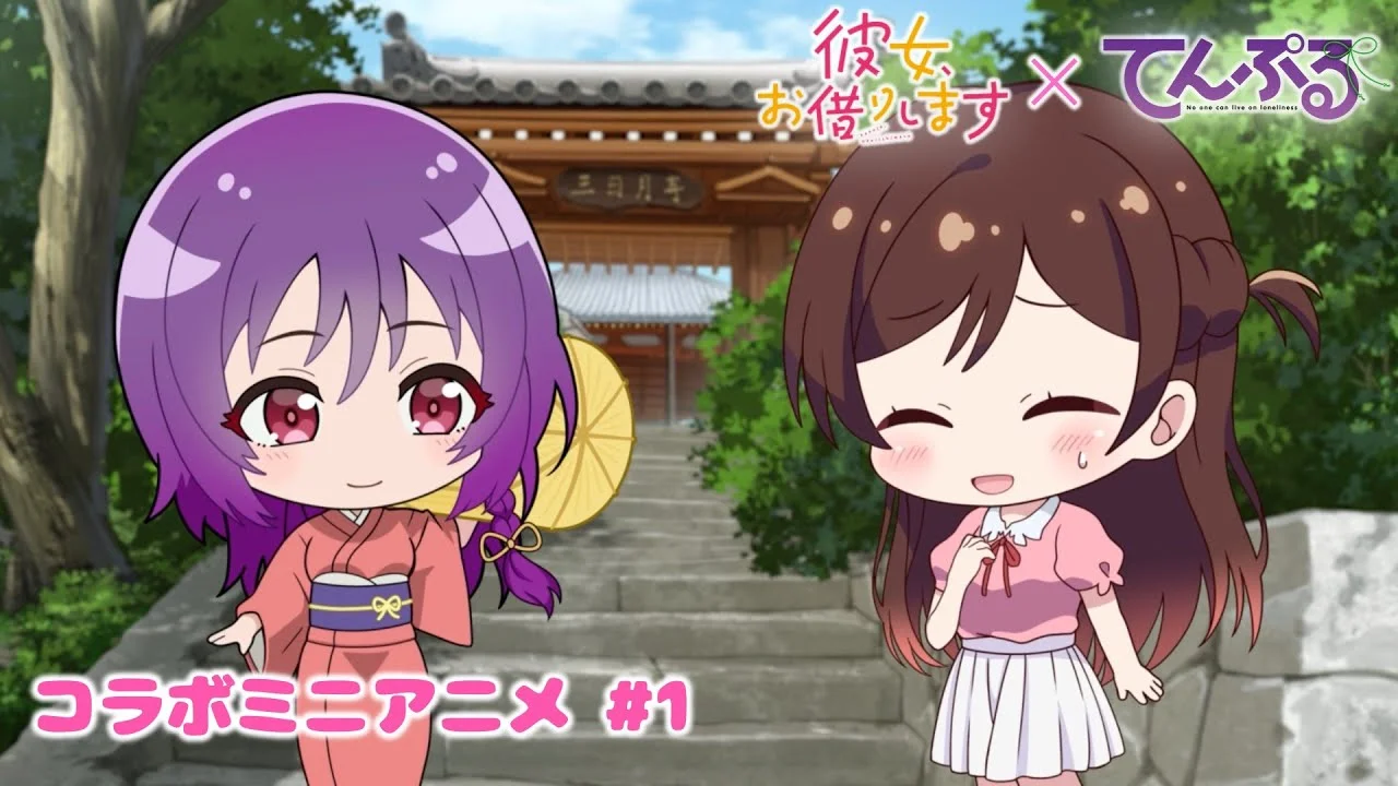 Храм: Никто не может жить в одиночестве х Девушка на час (2023)