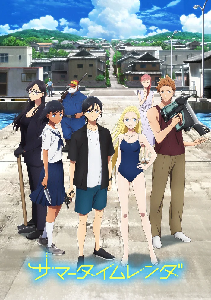  Летнее время (2022) 