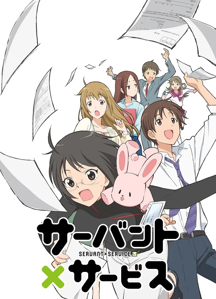 Служащий x Служба (2013)