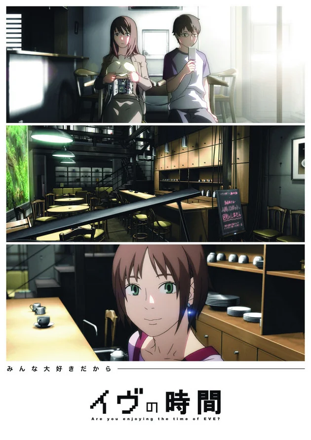 Время Евы ONA (2008)