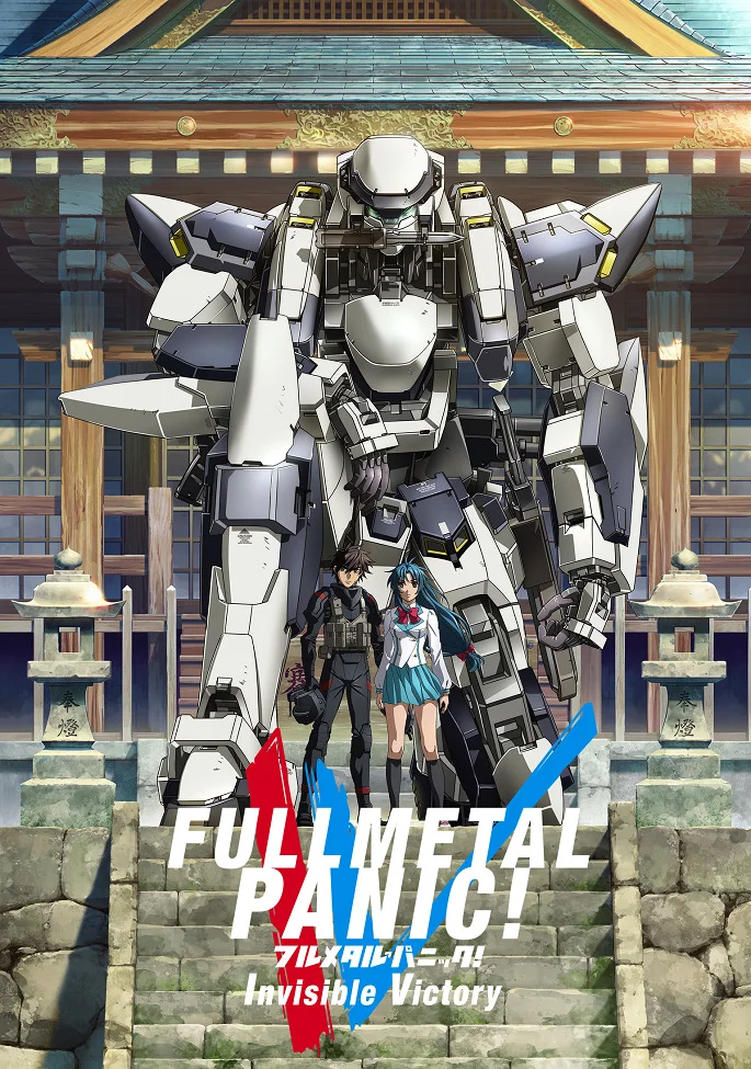 Стальная тревога! IV (2018)