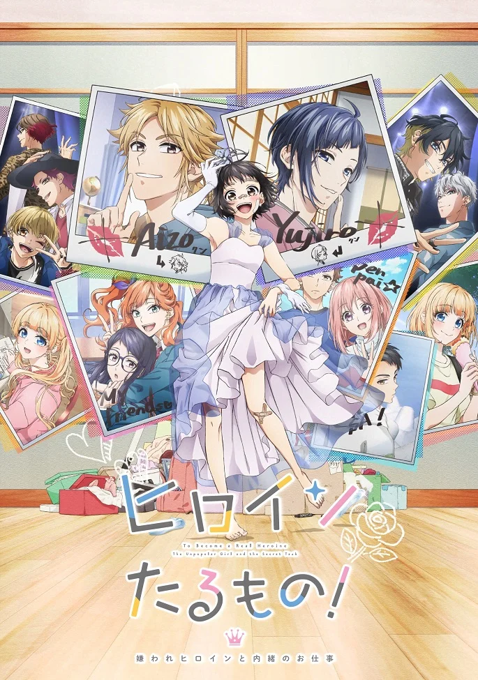 Настоящая героиня (2022)