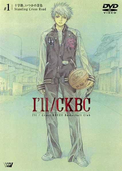 Лихая баскетбольная команда Кодзу (2002)