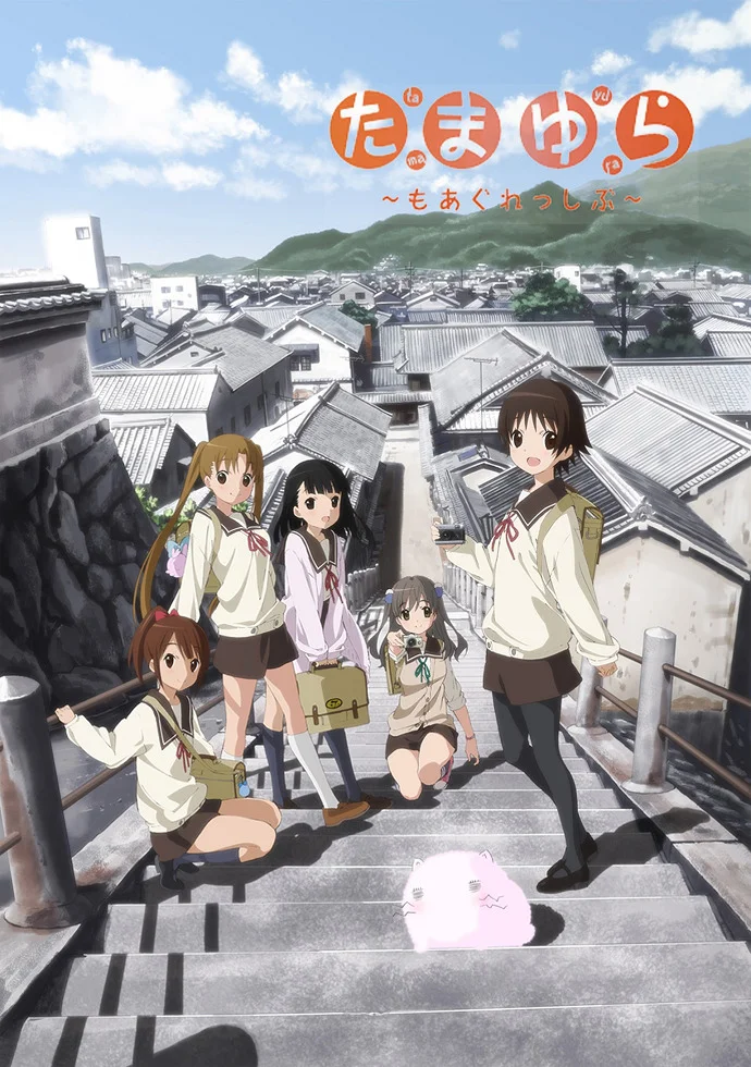 Тамаюра [ТВ-2] (2013)