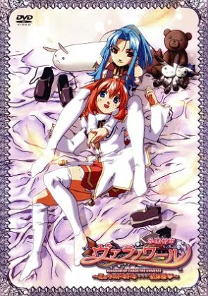 Варануарское королевство Вселенского Хаоса (2002)