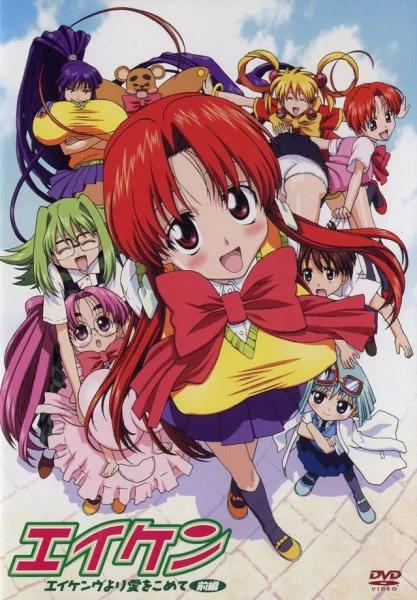 Клуб Эйкен (2003)