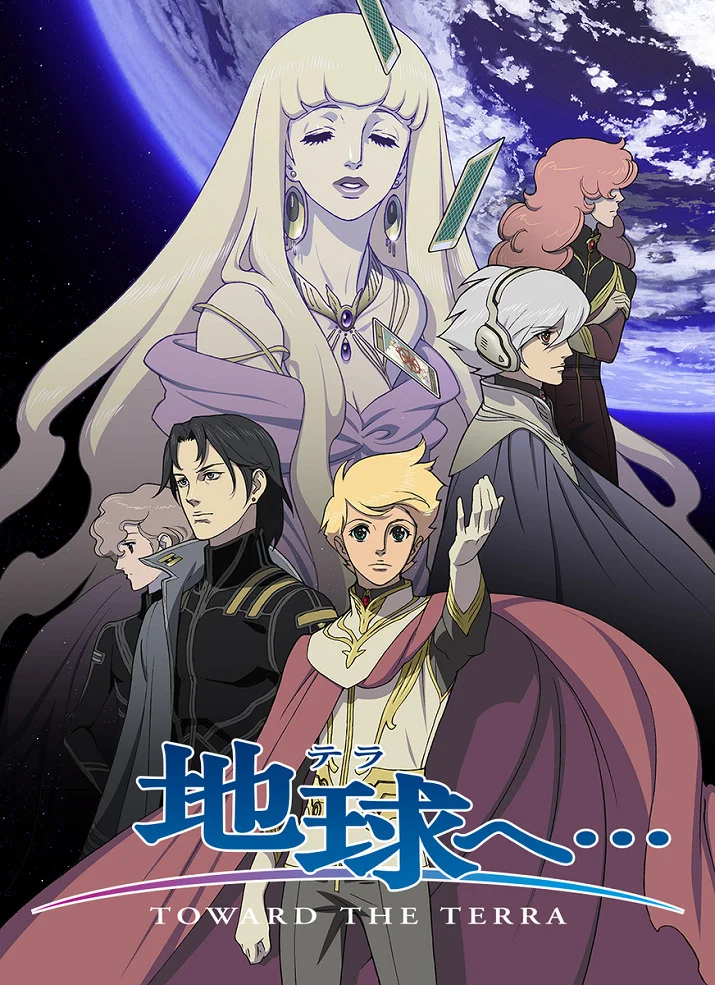 Достичь Терры [ТВ] (2007)