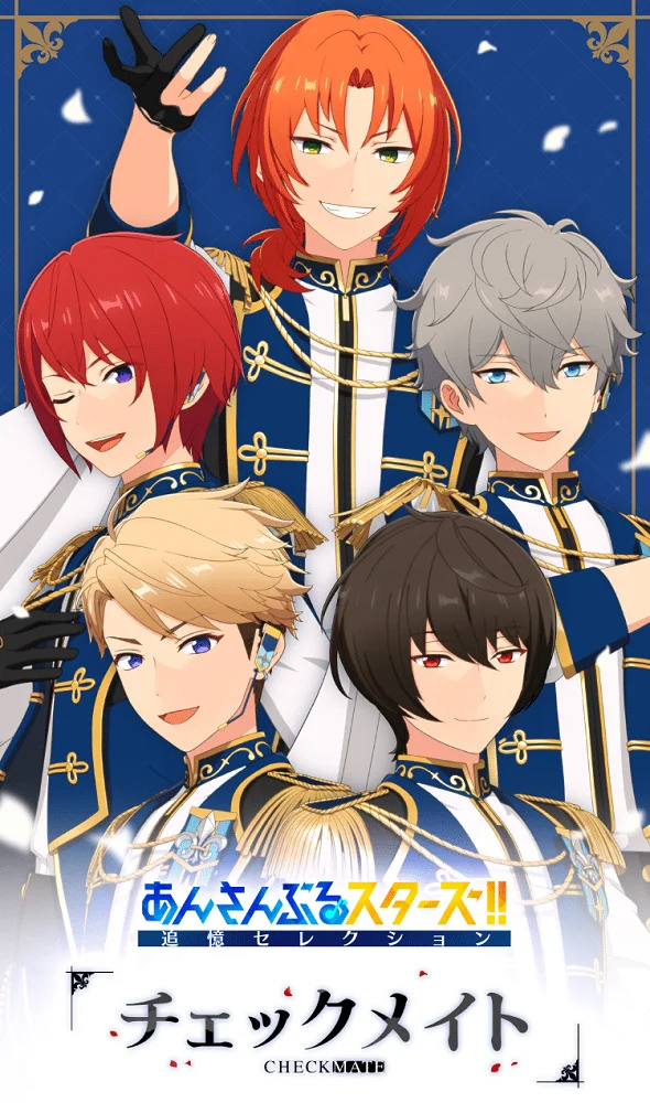 Звёзды ансамбля! Памятный отбор — Шах и мат (2024)