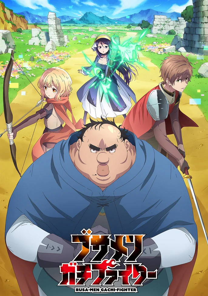  Всё тот же невзрачный боец (2025) 