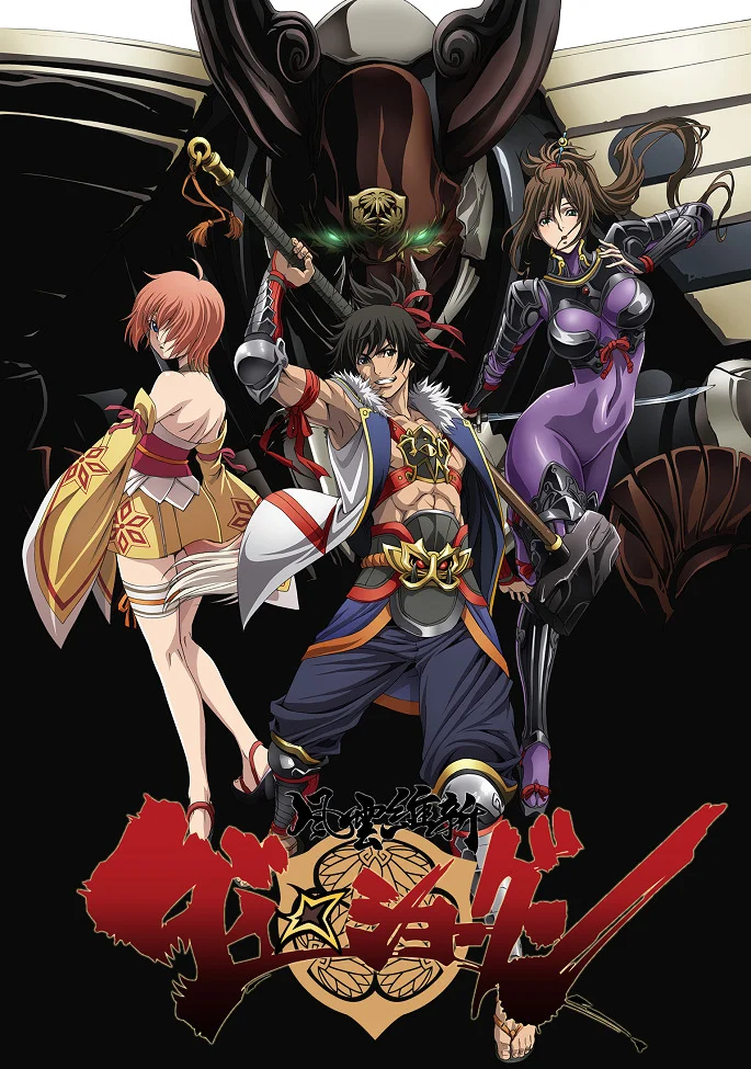 Наследник Сёгуна (2014)