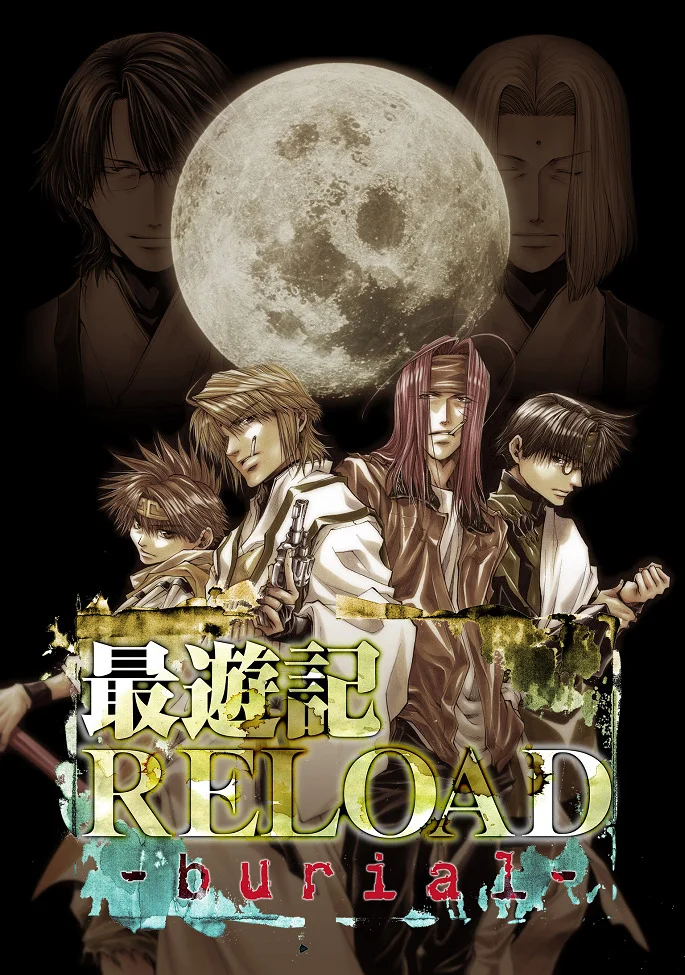 Саюки: Погребение (2007)