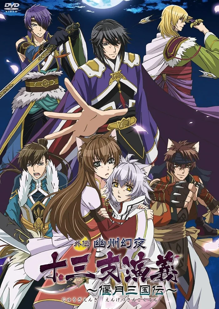 Судьба Дзюза (2014)