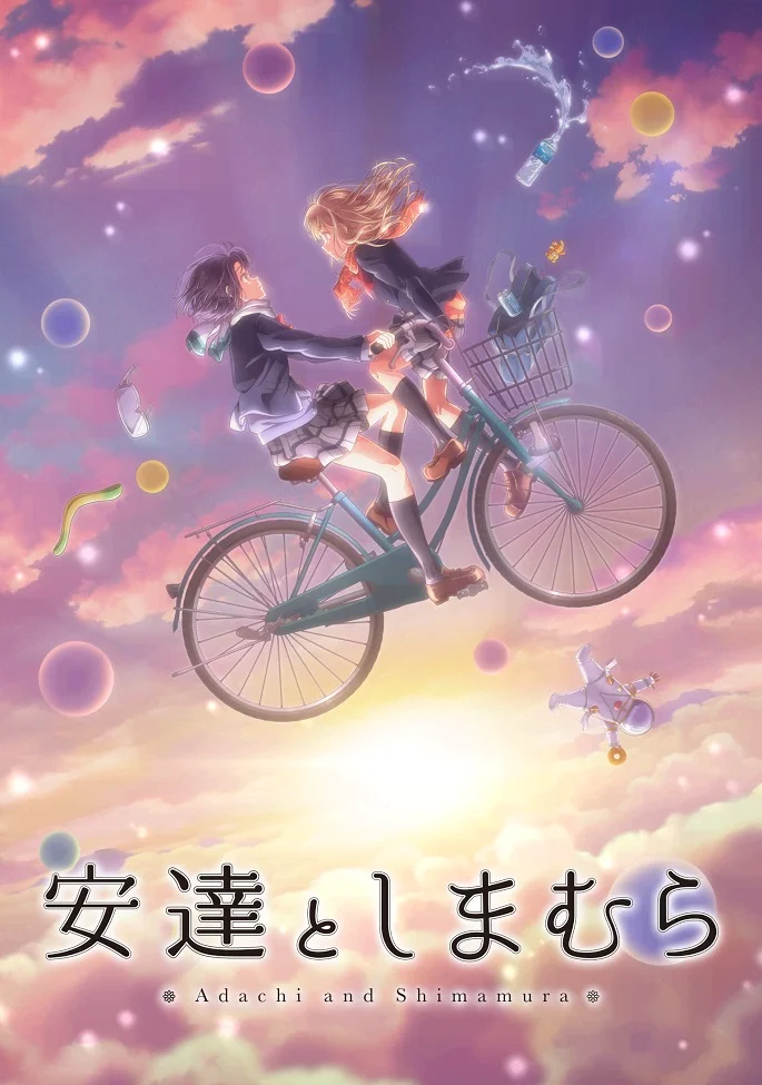 Адати и Симамура (2020)