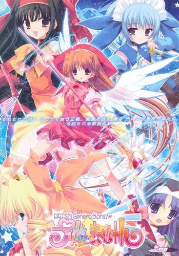 Волшебная призма: призма поколений! (2010)