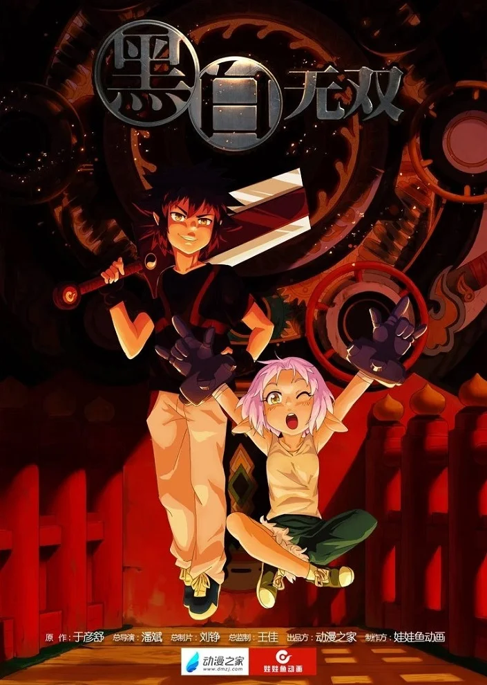 Воины Черного и Белого [ТВ-1] (2015)