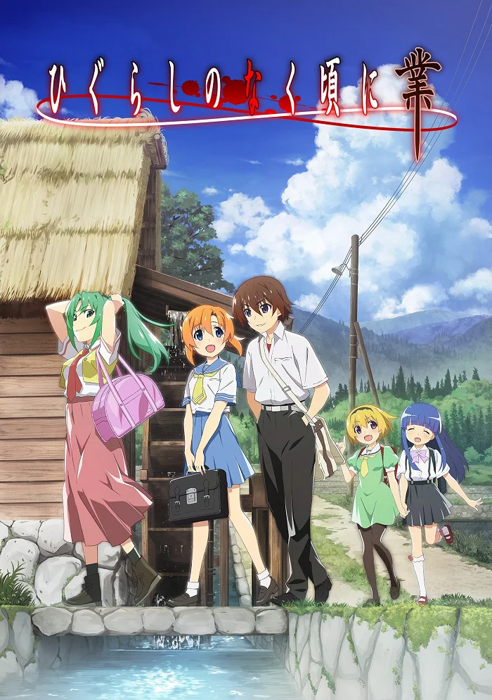 Когда плачут цикады (2020) (2020)