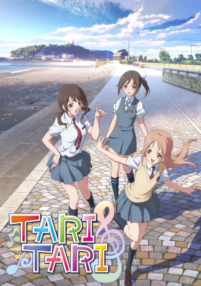 Тари Тари (2012)