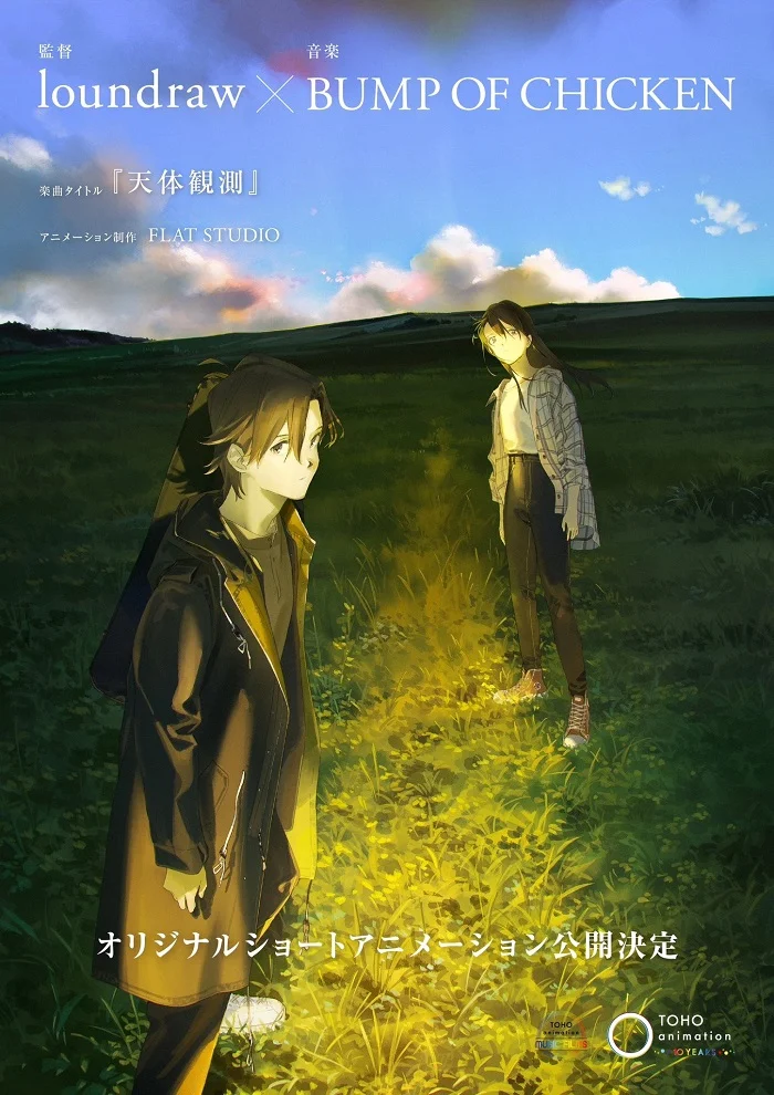 Наблюдение за небесными телами (2023)