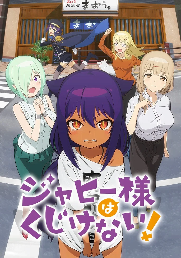 Джахи не будет отчаиваться! (2021)