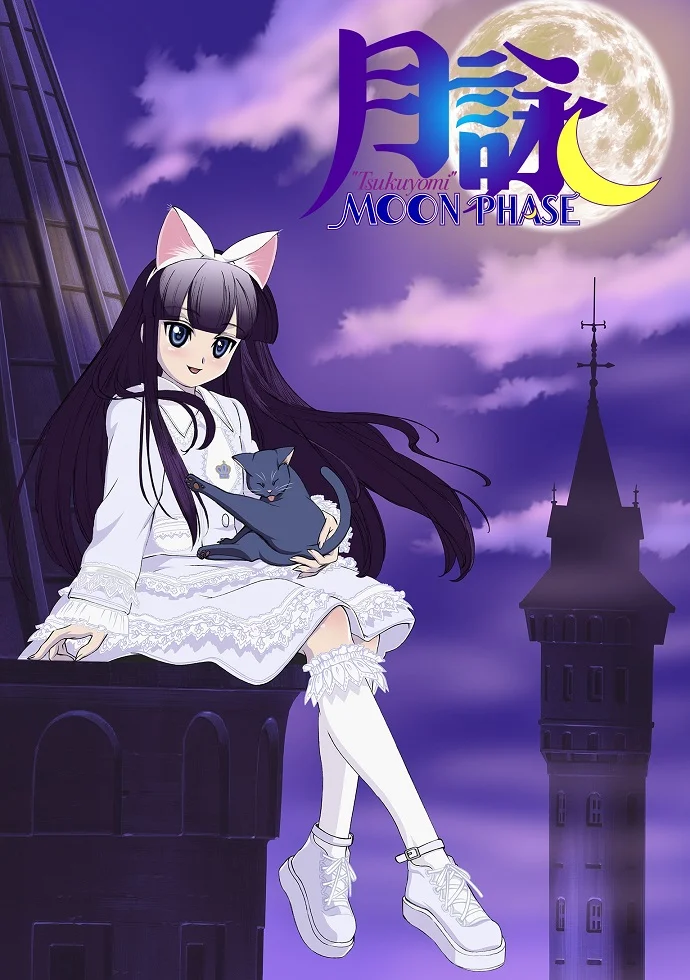 Фаза Луны (2004)