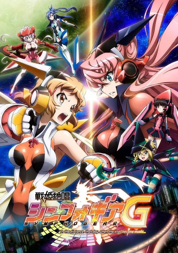 Симфогир [ТВ-2] (2013)