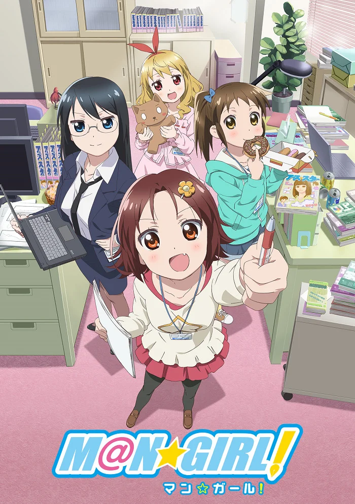 МангаЧки! (2013)