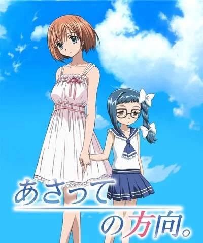 В другую сторону (2006)