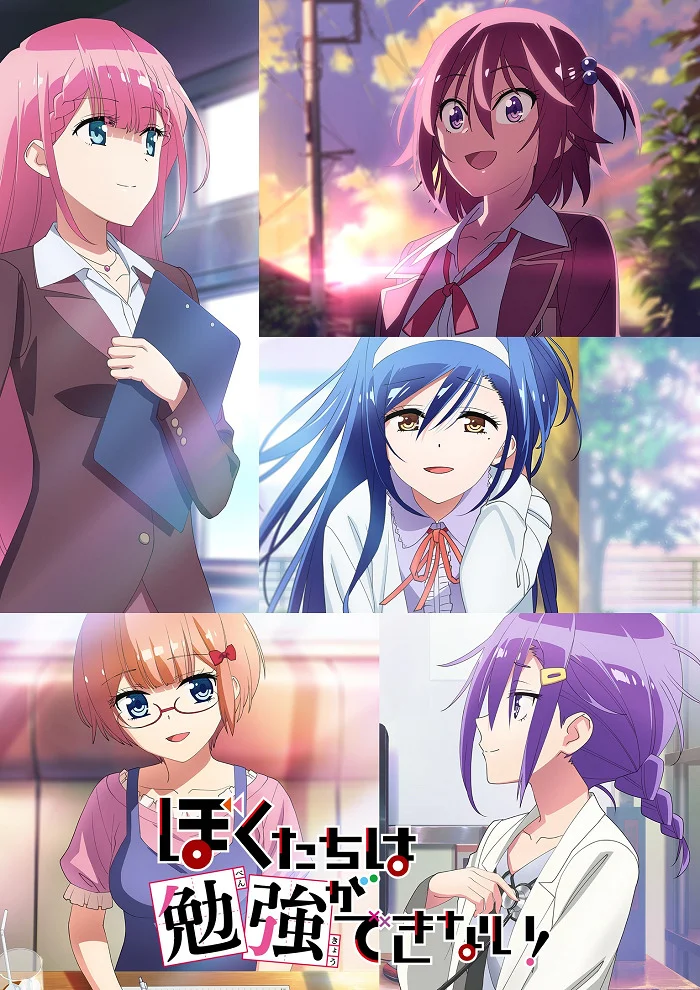 Мы не можем учиться! [ТВ-2] (2019)