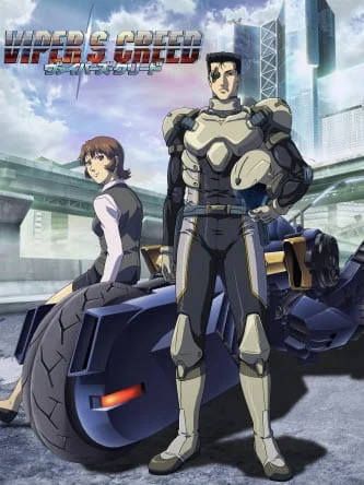 Змеиное кредо (2009)