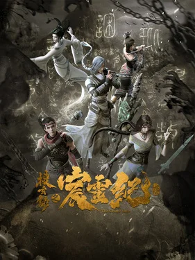 Герент сага (2021)