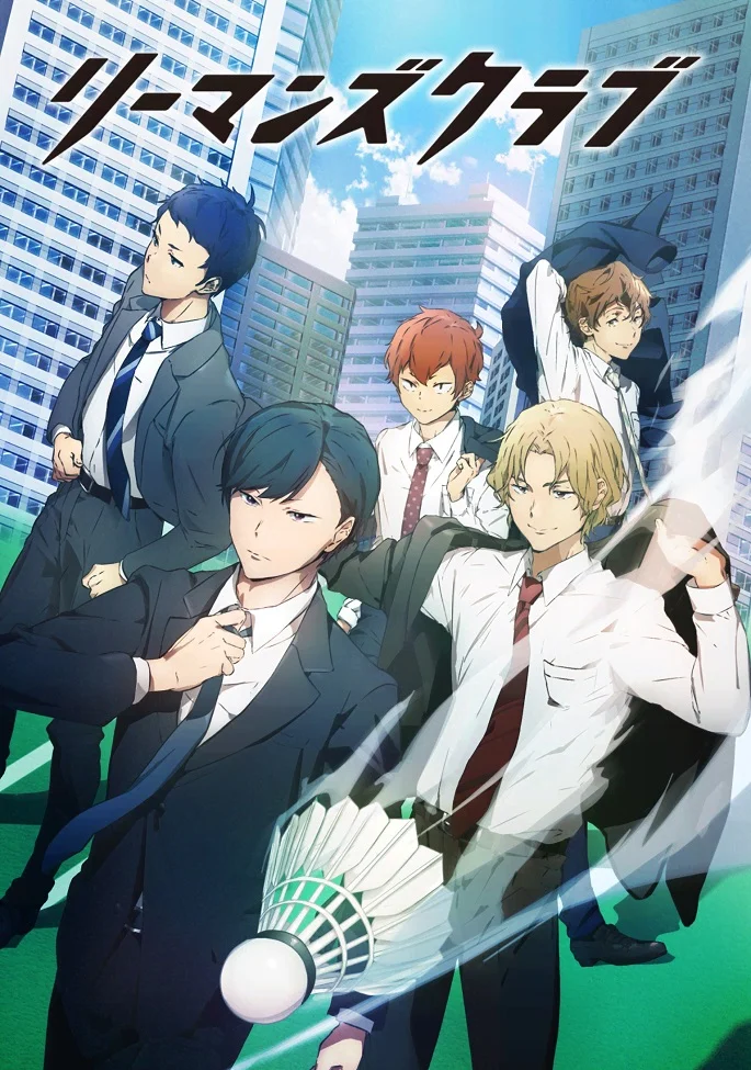 Клуб белых воротничков (2022)